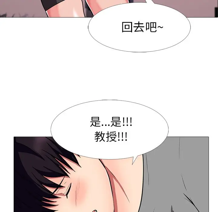 心机女教授[顶通]韩漫全集-第 3 话无删减无遮挡章节图片 