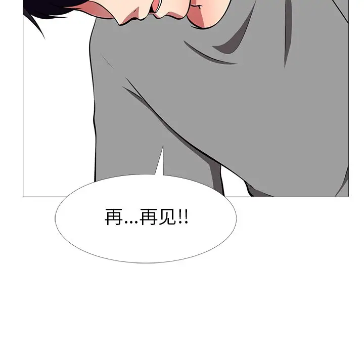 心机女教授[顶通]韩漫全集-第 3 话无删减无遮挡章节图片 