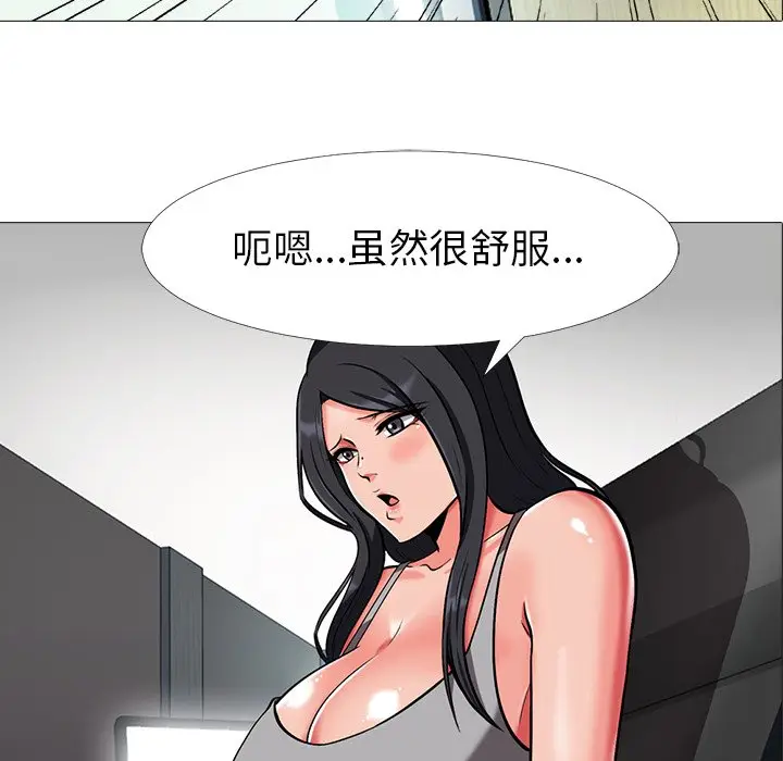 心机女教授[顶通]韩漫全集-第 3 话无删减无遮挡章节图片 