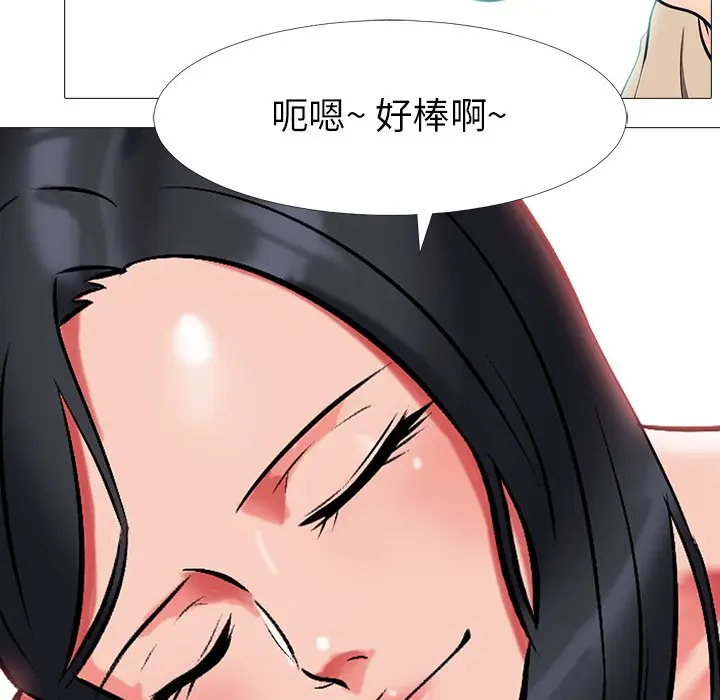 心机女教授[顶通]韩漫全集-第 3 话无删减无遮挡章节图片 