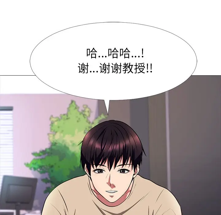 心机女教授[顶通]韩漫全集-第 3 话无删减无遮挡章节图片 