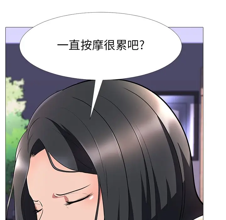 心机女教授[顶通]韩漫全集-第 3 话无删减无遮挡章节图片 