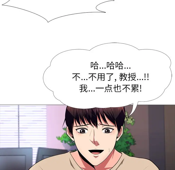 心机女教授[顶通]韩漫全集-第 3 话无删减无遮挡章节图片 