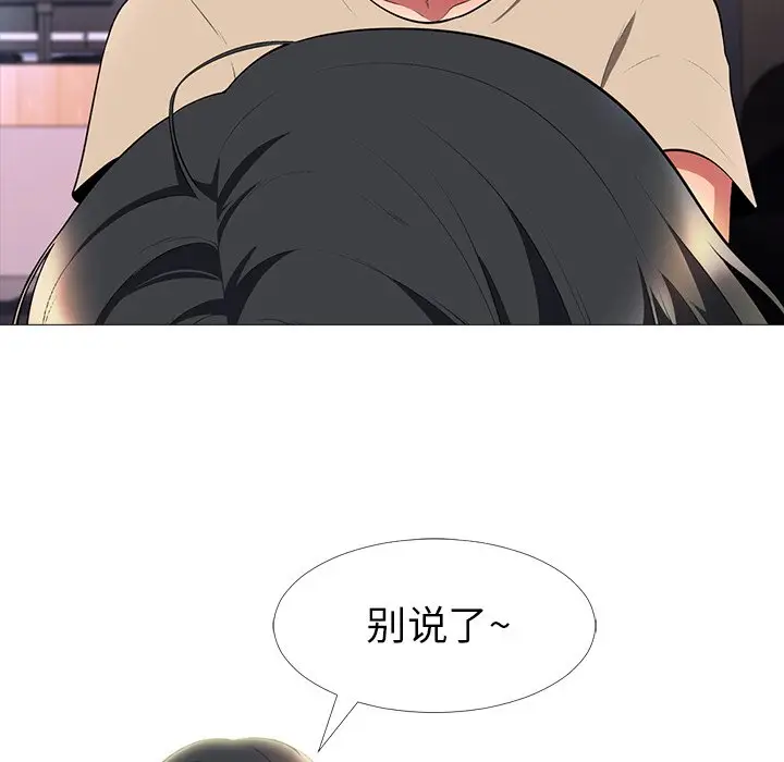 心机女教授[顶通]韩漫全集-第 3 话无删减无遮挡章节图片 