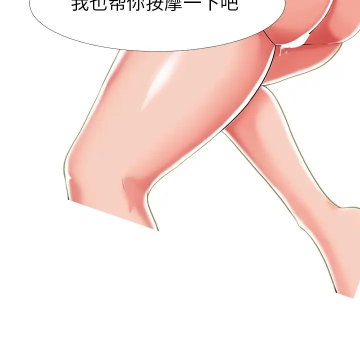 心机女教授[顶通]韩漫全集-第 3 话无删减无遮挡章节图片 