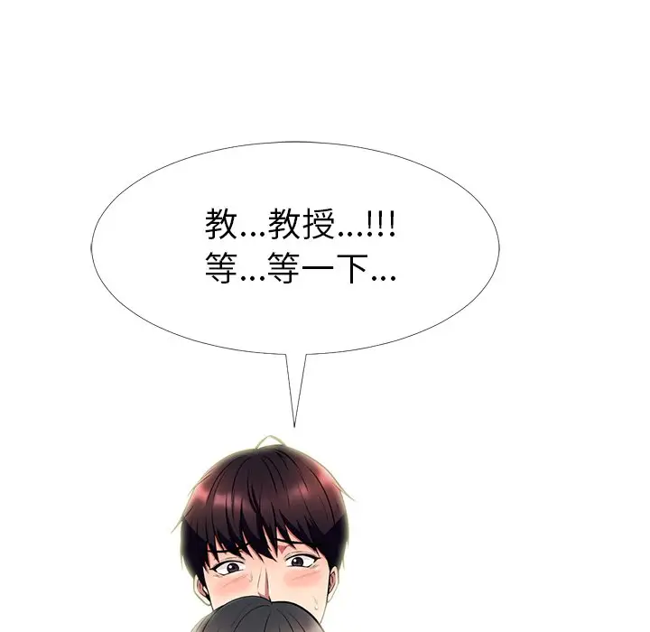 心机女教授[顶通]韩漫全集-第 3 话无删减无遮挡章节图片 
