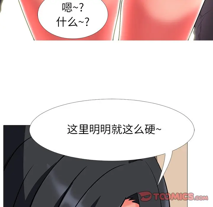 心机女教授[顶通]韩漫全集-第 3 话无删减无遮挡章节图片 