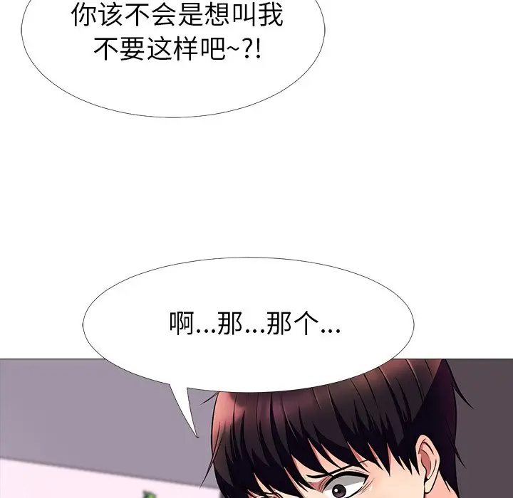 心机女教授[顶通]韩漫全集-第 3 话无删减无遮挡章节图片 