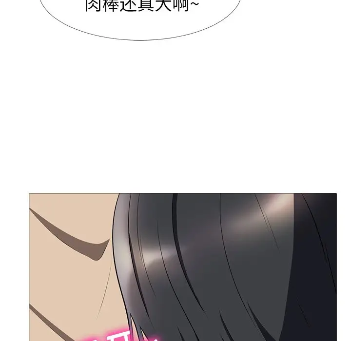 心机女教授[顶通]韩漫全集-第 3 话无删减无遮挡章节图片 