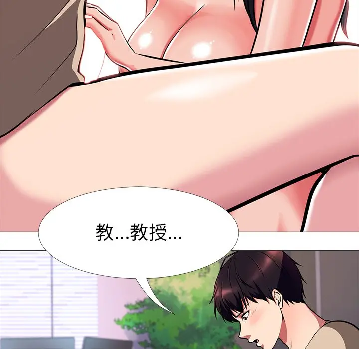 心机女教授[顶通]韩漫全集-第 3 话无删减无遮挡章节图片 