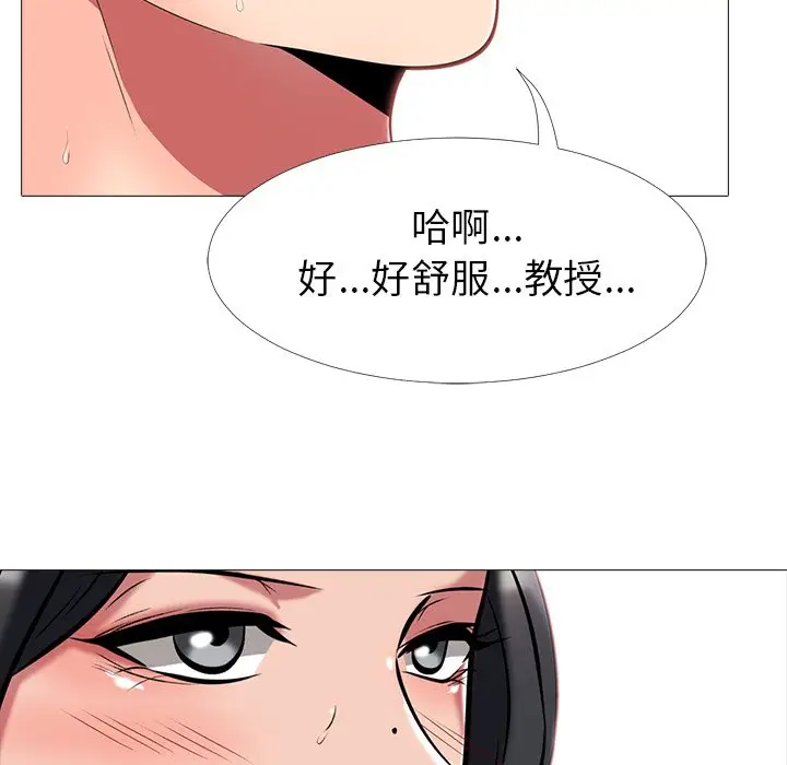 心机女教授[顶通]韩漫全集-第 3 话无删减无遮挡章节图片 
