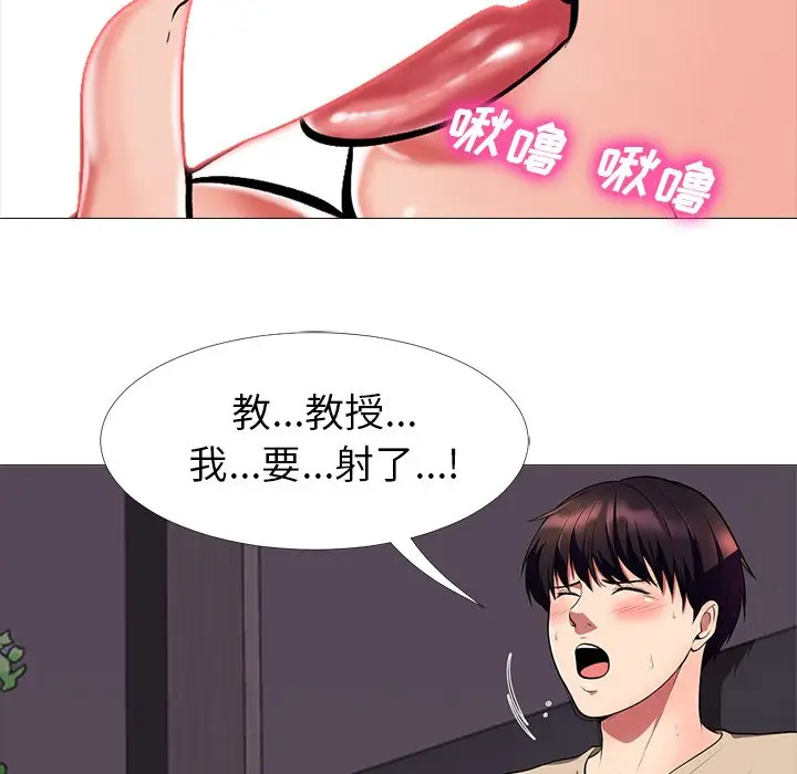 心机女教授[顶通]韩漫全集-第 3 话无删减无遮挡章节图片 