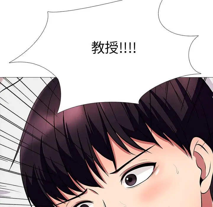 心机女教授[顶通]韩漫全集-第 3 话无删减无遮挡章节图片 