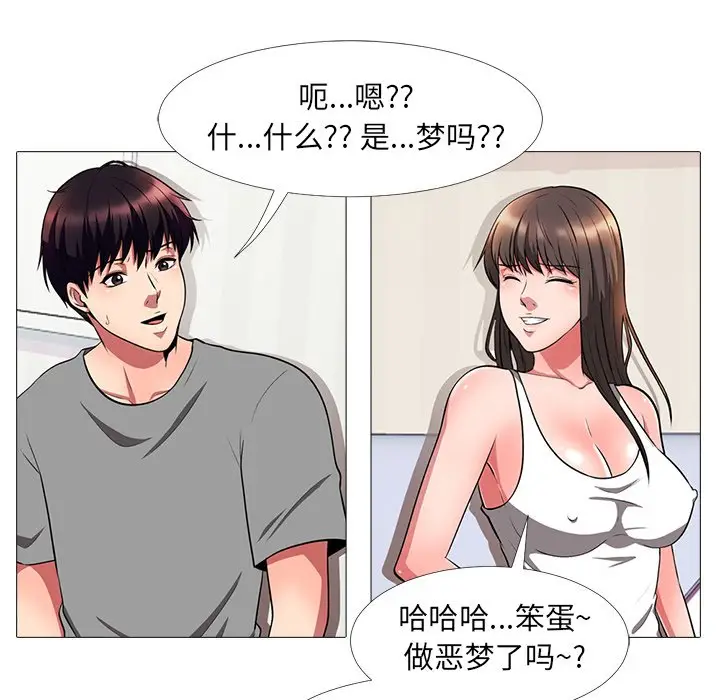 心机女教授[顶通]韩漫全集-第 3 话无删减无遮挡章节图片 