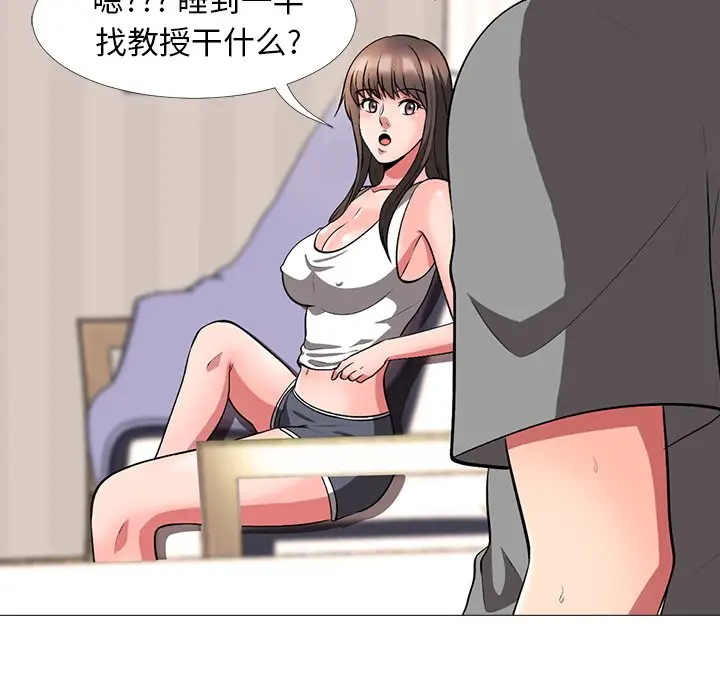 心机女教授[顶通]韩漫全集-第 3 话无删减无遮挡章节图片 