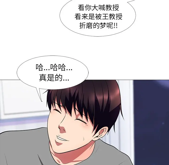 心机女教授[顶通]韩漫全集-第 3 话无删减无遮挡章节图片 