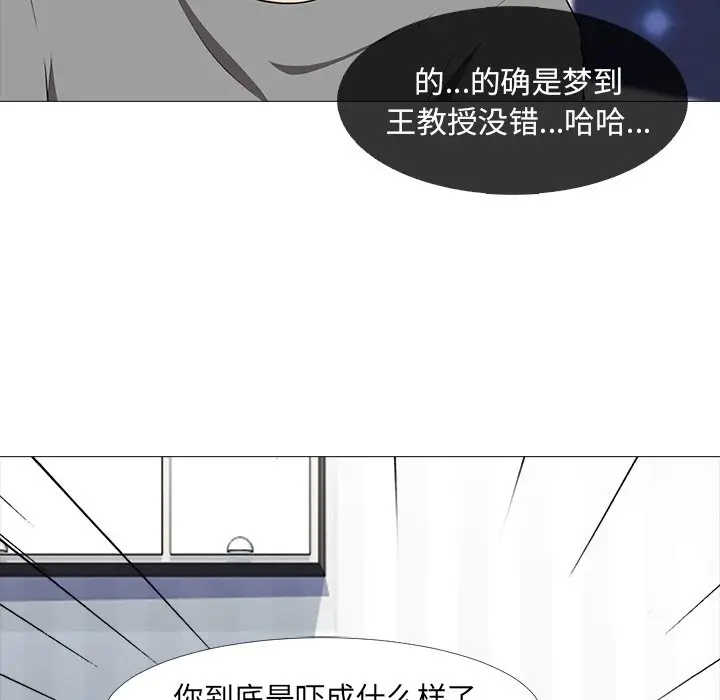 心机女教授[顶通]韩漫全集-第 3 话无删减无遮挡章节图片 