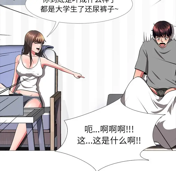心机女教授[顶通]韩漫全集-第 3 话无删减无遮挡章节图片 