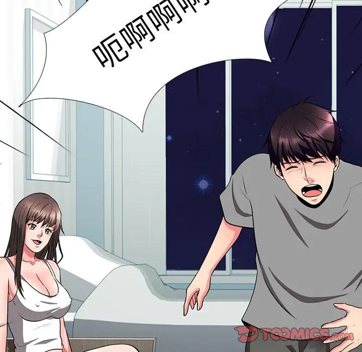心机女教授[顶通]韩漫全集-第 3 话无删减无遮挡章节图片 