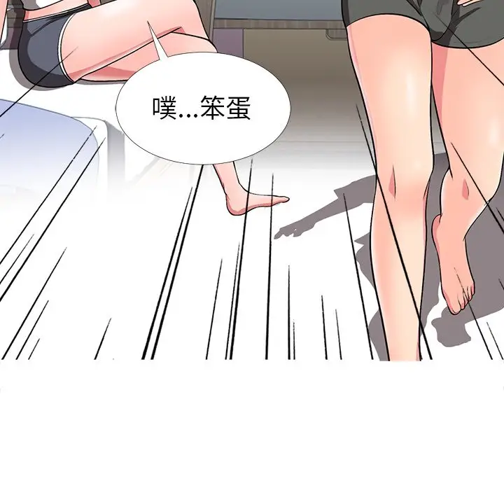 心机女教授[顶通]韩漫全集-第 3 话无删减无遮挡章节图片 