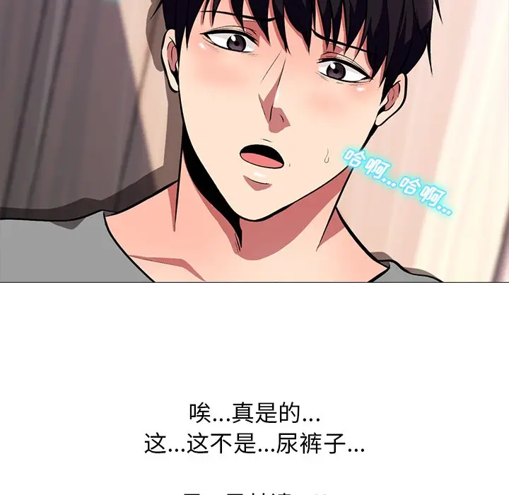 心机女教授[顶通]韩漫全集-第 3 话无删减无遮挡章节图片 