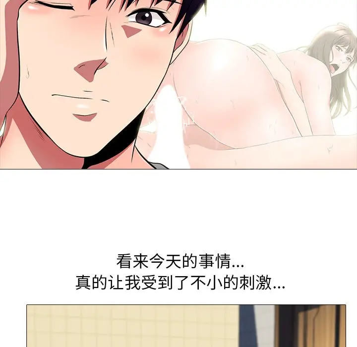 心机女教授[顶通]韩漫全集-第 3 话无删减无遮挡章节图片 