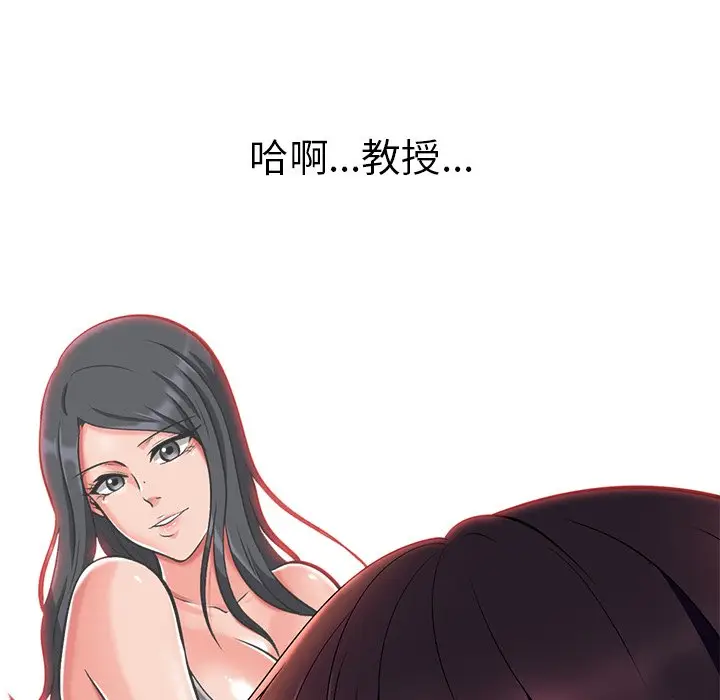 心机女教授[顶通]韩漫全集-第 3 话无删减无遮挡章节图片 