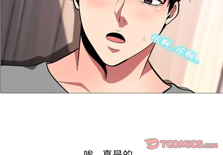 心机女教授[顶通]韩漫全集-第 4 话无删减无遮挡章节图片 