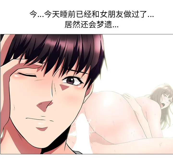 心机女教授[顶通]韩漫全集-第 4 话无删减无遮挡章节图片 