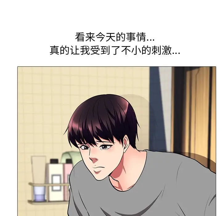 心机女教授[顶通]韩漫全集-第 4 话无删减无遮挡章节图片 