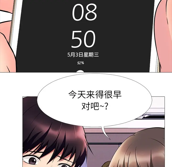 心机女教授[顶通]韩漫全集-第 4 话无删减无遮挡章节图片 