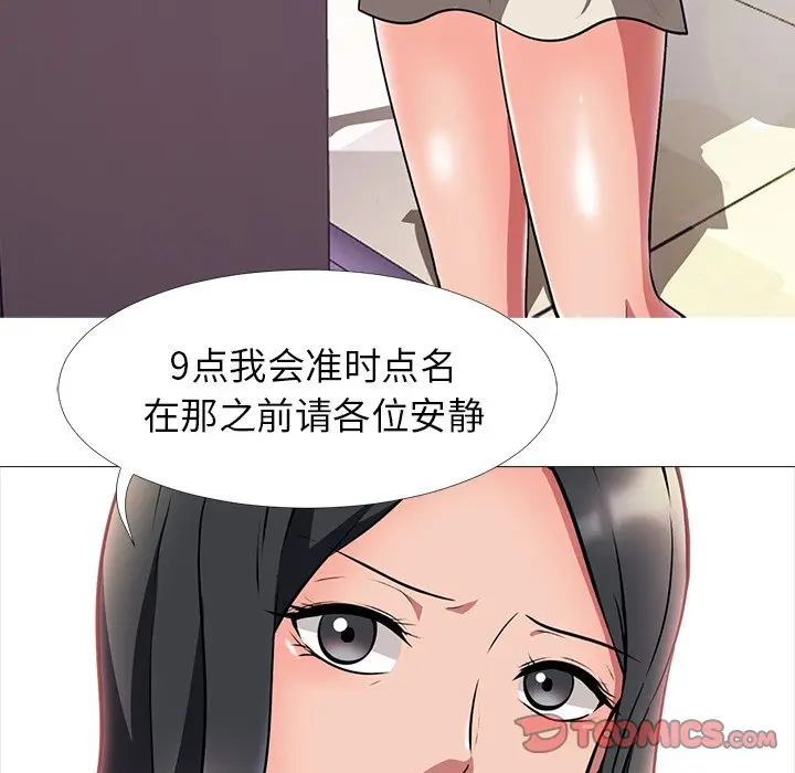 心机女教授[顶通]韩漫全集-第 4 话无删减无遮挡章节图片 