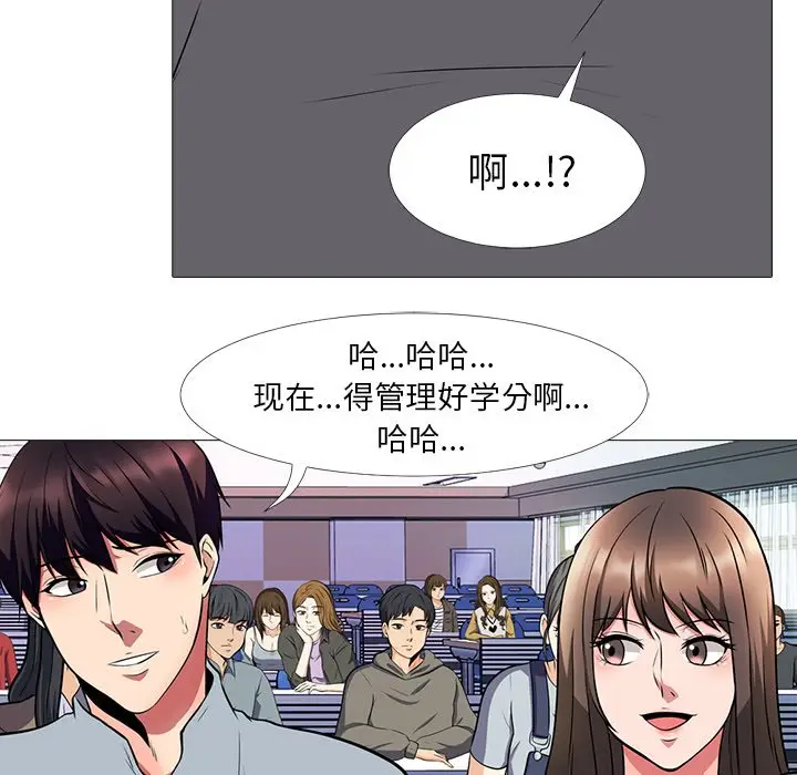 心机女教授[顶通]韩漫全集-第 4 话无删减无遮挡章节图片 