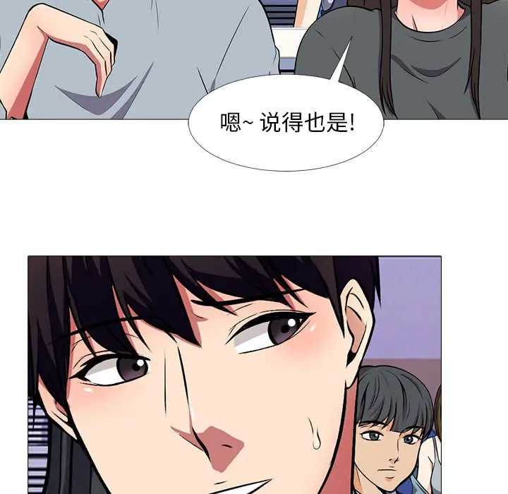 心机女教授[顶通]韩漫全集-第 4 话无删减无遮挡章节图片 