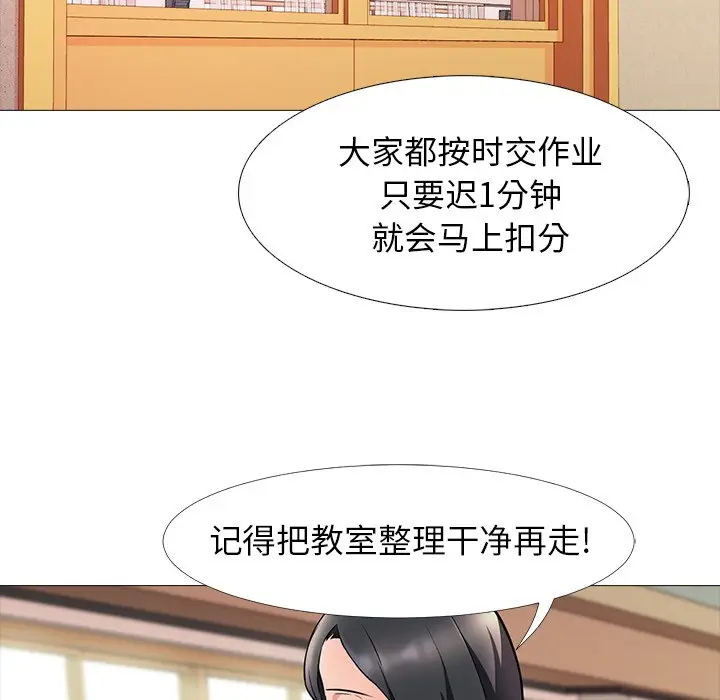 心机女教授[顶通]韩漫全集-第 4 话无删减无遮挡章节图片 