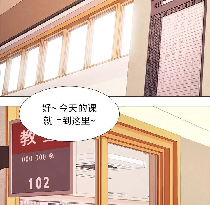 心机女教授[顶通]韩漫全集-第 4 话无删减无遮挡章节图片 