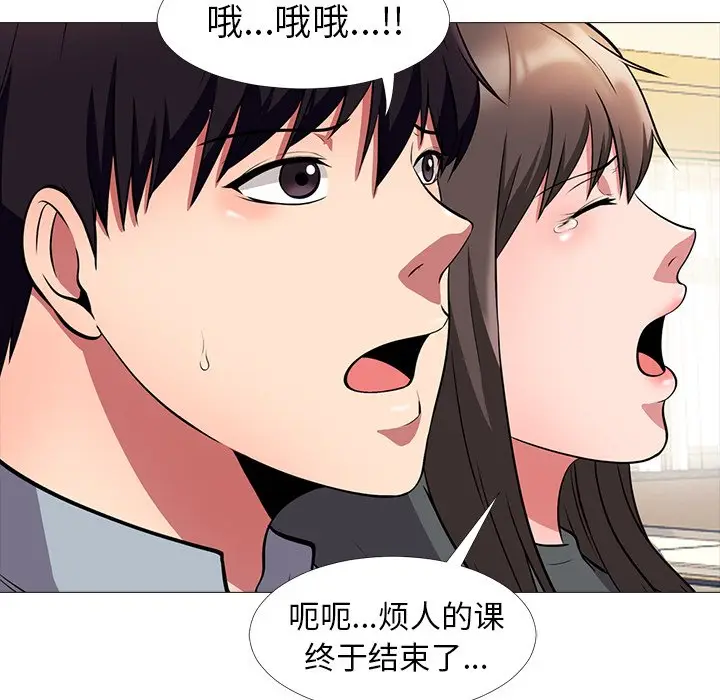 心机女教授[顶通]韩漫全集-第 4 话无删减无遮挡章节图片 