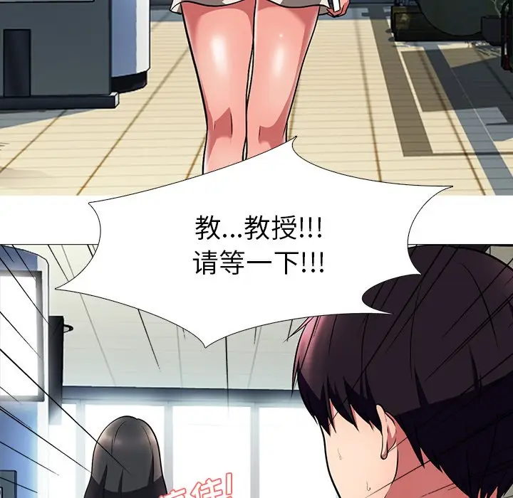 心机女教授[顶通]韩漫全集-第 4 话无删减无遮挡章节图片 
