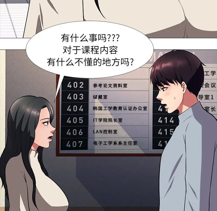 心机女教授[顶通]韩漫全集-第 4 话无删减无遮挡章节图片 
