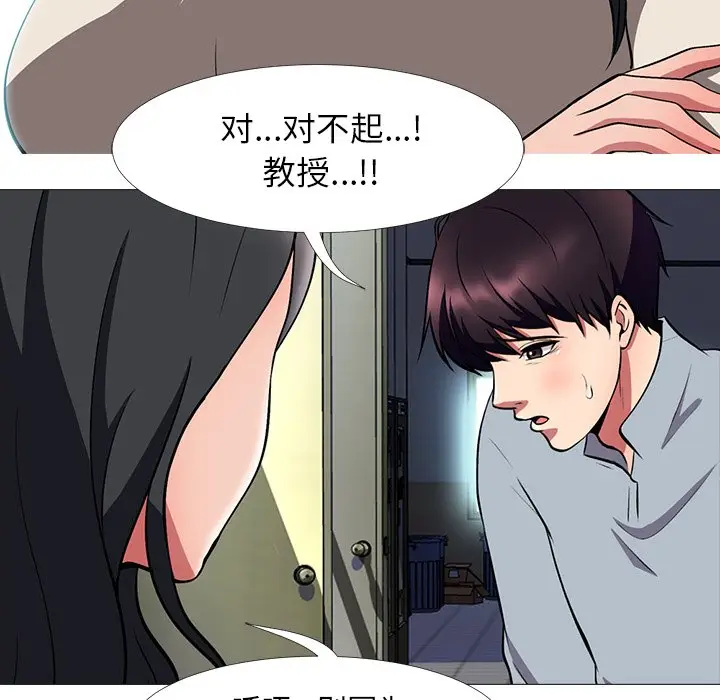 心机女教授[顶通]韩漫全集-第 4 话无删减无遮挡章节图片 