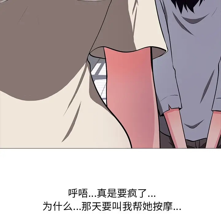 心机女教授[顶通]韩漫全集-第 4 话无删减无遮挡章节图片 