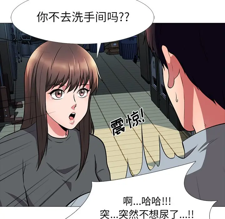 心机女教授[顶通]韩漫全集-第 4 话无删减无遮挡章节图片 