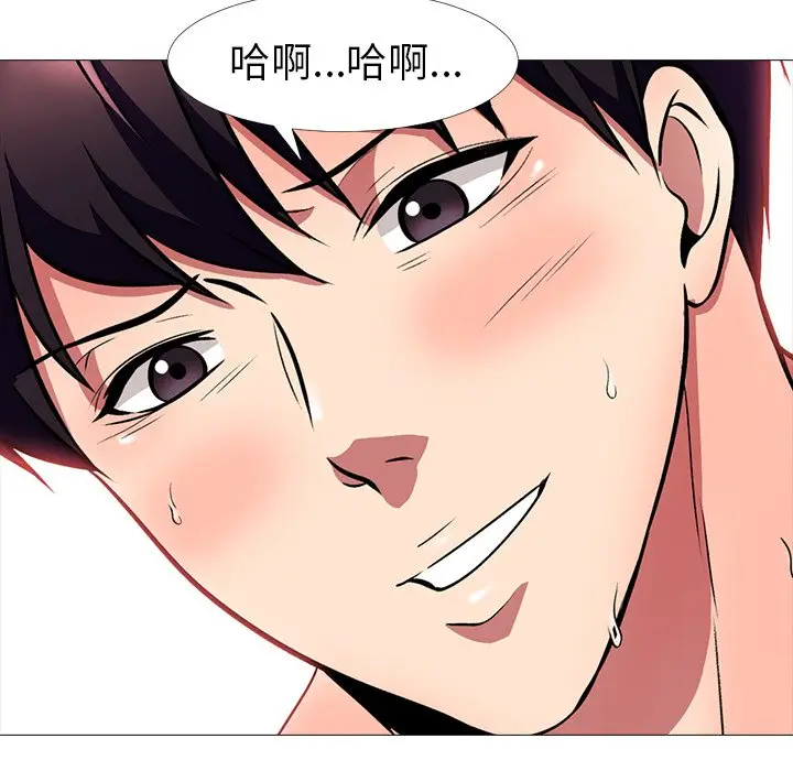 心机女教授[顶通]韩漫全集-第 4 话无删减无遮挡章节图片 