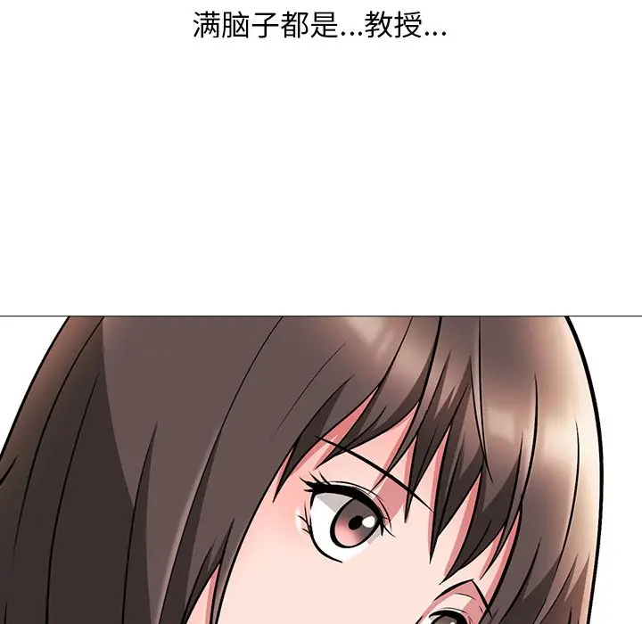 心机女教授[顶通]韩漫全集-第 4 话无删减无遮挡章节图片 