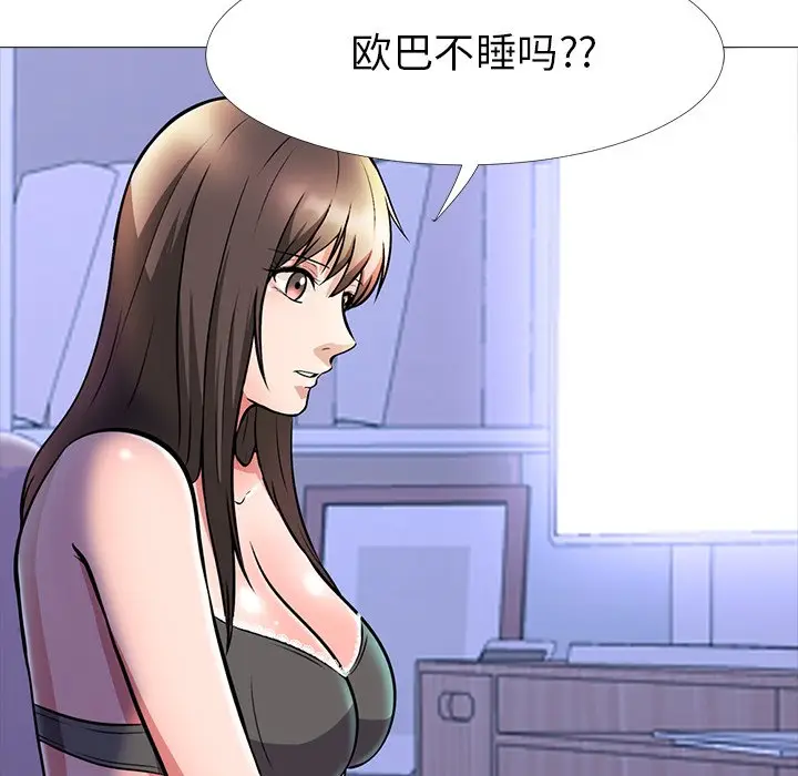 心机女教授[顶通]韩漫全集-第 5 话无删减无遮挡章节图片 