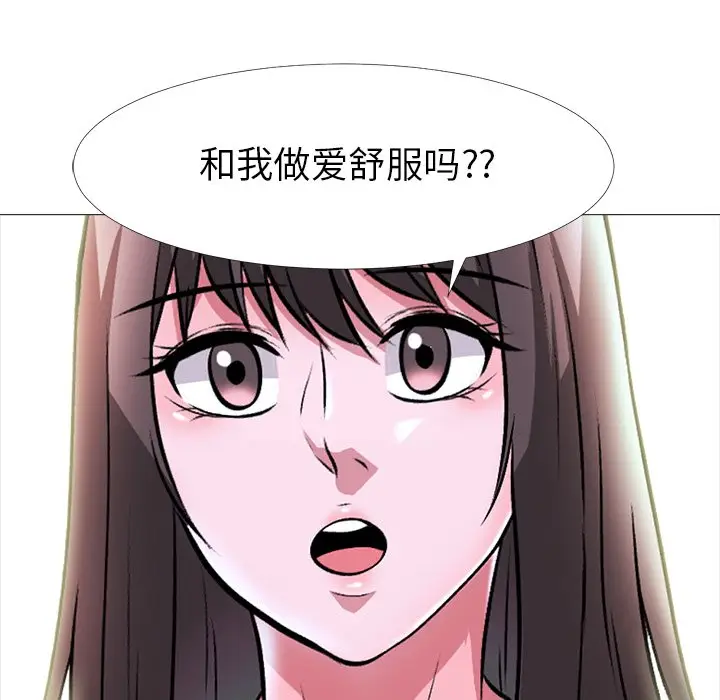 心机女教授[顶通]韩漫全集-第 5 话无删减无遮挡章节图片 