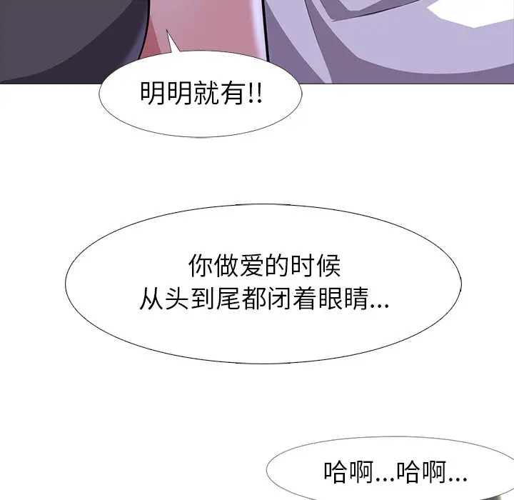 心机女教授[顶通]韩漫全集-第 5 话无删减无遮挡章节图片 