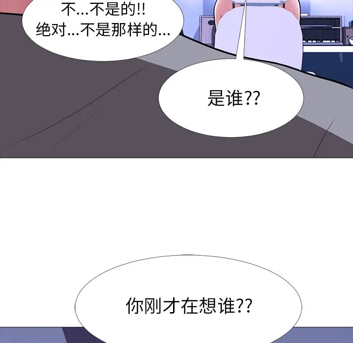 心机女教授[顶通]韩漫全集-第 5 话无删减无遮挡章节图片 