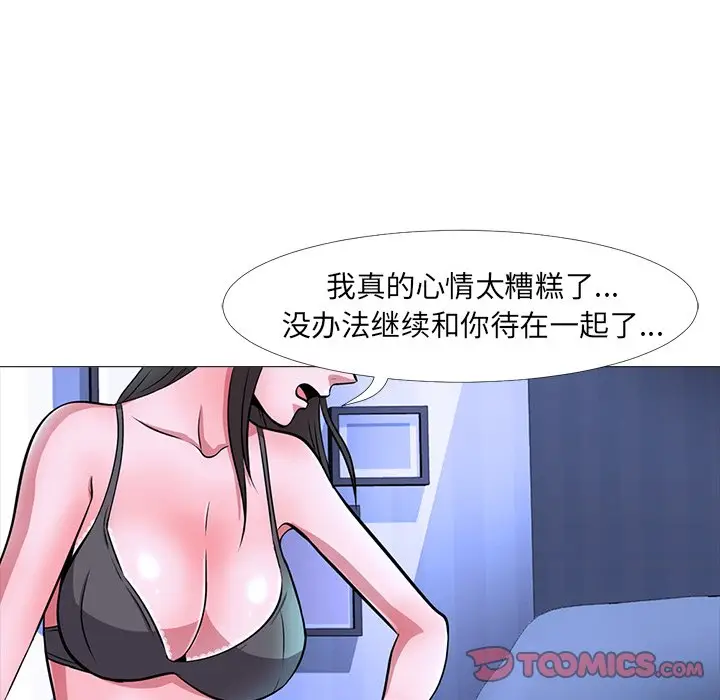心机女教授[顶通]韩漫全集-第 5 话无删减无遮挡章节图片 