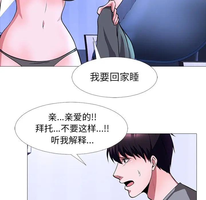 心机女教授[顶通]韩漫全集-第 5 话无删减无遮挡章节图片 